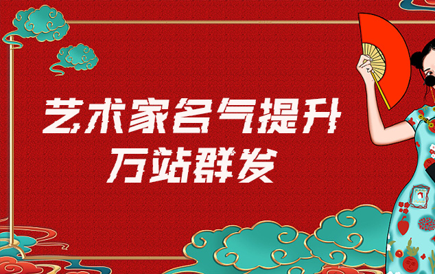 楚州-哪些网站为艺术家提供了最佳的销售和推广机会？